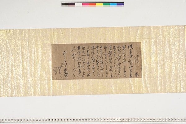 戦国時代古文書